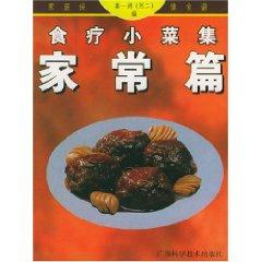 Seller image for diet dishes set: homemade articles (paperback)(Chinese Edition) for sale by liu xing