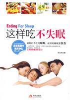 Immagine del venditore per Eating for sleep(Chinese Edition) venduto da liu xing