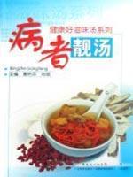 Imagen del vendedor de sick soup (paperback)(Chinese Edition) a la venta por liu xing