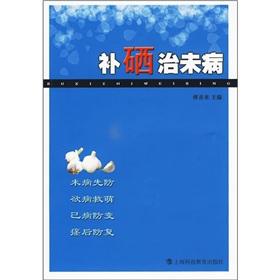 Imagen del vendedor de Se treatment of disease (paperback)(Chinese Edition) a la venta por liu xing