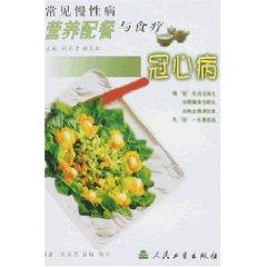 Imagen del vendedor de nutritious meals and diet common chronic diseases: coronary heart disease (paperback)(Chinese Edition) a la venta por liu xing