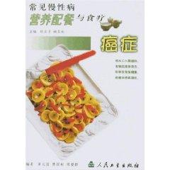 Imagen del vendedor de nutritious meals and diet in common chronic disease: Cancer (Paperback)(Chinese Edition) a la venta por liu xing