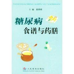 Imagen del vendedor de diabetic recipes and Diet (paperback)(Chinese Edition) a la venta por liu xing
