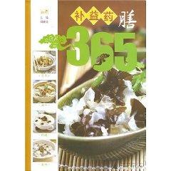 Image du vendeur pour 365 benefit Diet (paperback)(Chinese Edition) mis en vente par liu xing