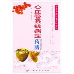 Imagen del vendedor de heart vascular system disorders Diet (paperback)(Chinese Edition) a la venta por liu xing