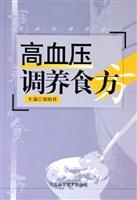 Immagine del venditore per hypertension nursed back to health food side (paperback)(Chinese Edition) venduto da liu xing