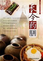 Imagen del vendedor de Jang Geum Diet (paperback)(Chinese Edition) a la venta por liu xing