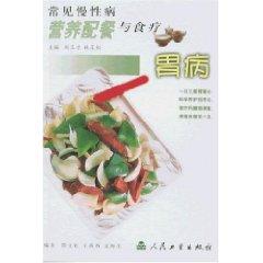 Imagen del vendedor de nutritious meals and diet common chronic diseases: gastric (Paperback)(Chinese Edition) a la venta por liu xing