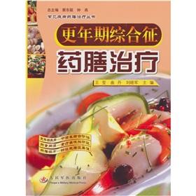 Bild des Verkufers fr menopausal syndrome Diet Therapy (Paperback)(Chinese Edition) zum Verkauf von liu xing