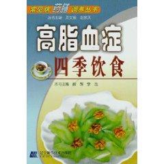 Seller image for hyperlipidemia Four Seasons diet (paperback)(Chinese Edition) for sale by liu xing