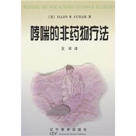 Immagine del venditore per Winning the War Against Asthma Allergies(Chinese Edition) venduto da liu xing