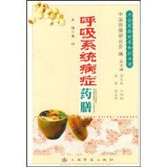 Imagen del vendedor de medicated respiratory illness (paperback)(Chinese Edition) a la venta por liu xing