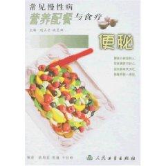 Imagen del vendedor de nutritious meals and diet common chronic diseases: constipation (Paperback)(Chinese Edition) a la venta por liu xing