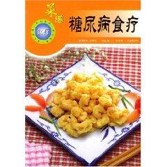 Immagine del venditore per diabetic eat this (other)(Chinese Edition) venduto da liu xing