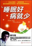 Image du vendeur pour sleep a good disease to less (paperback)(Chinese Edition) mis en vente par liu xing