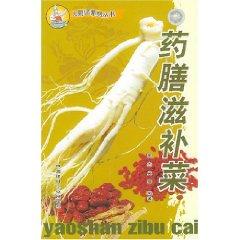 Seller image for Diet nourishing food (paperback)(Chinese Edition) for sale by liu xing