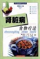 Imagen del vendedor de kidney disease regimen (paperback)(Chinese Edition) a la venta por liu xing