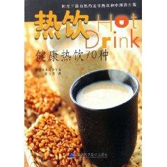 Seller image for hot: health hot 70 (paperback)(Chinese Edition) for sale by liu xing