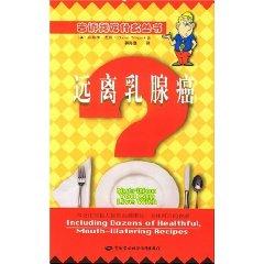 Immagine del venditore per Tell Me What to Eat to Help Prevent Breast Cancer(Chinese Edition) venduto da liu xing