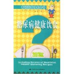 Immagine del venditore per Tell Me What to Eat If I Have Diabetes(Chinese Edition) venduto da liu xing