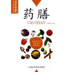 Imagen del vendedor de Diet (Paperback)(Chinese Edition) a la venta por liu xing