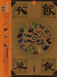 Immagine del venditore per diet Herbal (Paperback)(Chinese Edition) venduto da liu xing