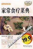 Seller image for homemade diet food Code (color Value Edition) (Paperback)(Chinese Edition) for sale by liu xing