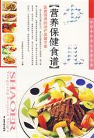 Seller image for diabetic nutrition health recipes (paperback)(Chinese Edition) for sale by liu xing