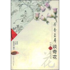 Imagen del vendedor de exquisite fragrance longevity talk about (Paperback)(Chinese Edition) a la venta por liu xing
