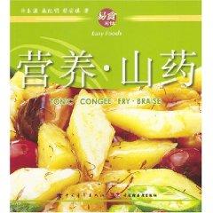 Image du vendeur pour Tonic Congee Fry Braise(Chinese Edition) mis en vente par liu xing
