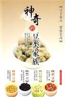 Imagen del vendedor de magic bean family (paperback)(Chinese Edition) a la venta por liu xing