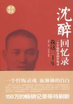 Bild des Verkufers fr indulge his memoirs: I am three years (paperback)(Chinese Edition) zum Verkauf von liu xing