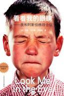 Image du vendeur pour Look Me in The Eye(Chinese Edition) mis en vente par liu xing