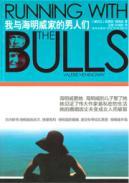 Imagen del vendedor de Runing With the Bulls(Chinese Edition) a la venta por liu xing