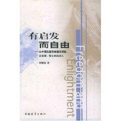 Imagen del vendedor de Freedom and Enlightment(Chinese Edition) a la venta por liu xing