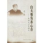 Immagine del venditore per bald red only feel: rain ninety Suo Ji (Paperback)(Chinese Edition) venduto da liu xing