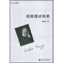 Image du vendeur pour process was thick about Hugo (Paperback)(Chinese Edition) mis en vente par liu xing