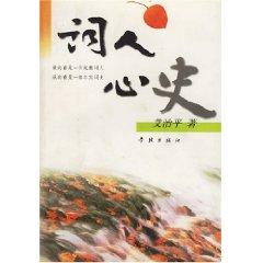 Immagine del venditore per word heart history (paperback)(Chinese Edition) venduto da liu xing