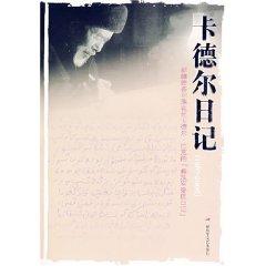 Imagen del vendedor de Kader Diary (Paperback)(Chinese Edition) a la venta por liu xing