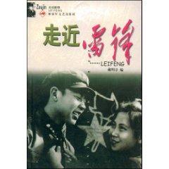 Imagen del vendedor de approached the Lei Feng (Paperback)(Chinese Edition) a la venta por liu xing
