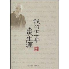 Image du vendeur pour I published seven years of his career (hardcover)(Chinese Edition) mis en vente par liu xing