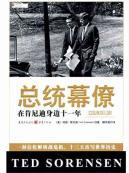 Seller image for Counselor: A Life at the Edge of History(Chinese Edition) for sale by liu xing