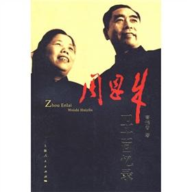 Imagen del vendedor de Zhou defender Memoirs (Paperback)(Chinese Edition) a la venta por liu xing
