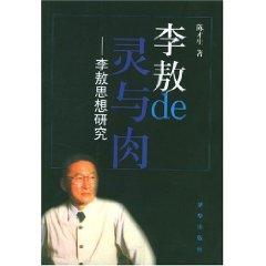 Immagine del venditore per Ao de Body and Soul: Thought of Li Ao (paperback)(Chinese Edition) venduto da liu xing