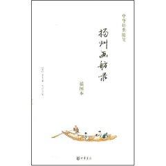 Imagen del vendedor de Pleasure boats (paperback)(Chinese Edition) a la venta por liu xing