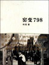 Image du vendeur pour kiln 798 (paperback)(Chinese Edition) mis en vente par liu xing
