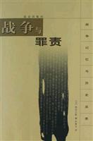 Immagine del venditore per war and guilt / War Memories and Reflections on History (Paperback)(Chinese Edition) venduto da liu xing
