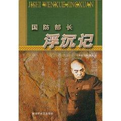 Immagine del venditore per Defense drifting mind (paperback)(Chinese Edition) venduto da liu xing