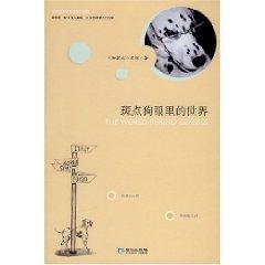 Imagen del vendedor de The World Behind Glasses(Chinese Edition) a la venta por liu xing