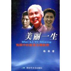 Imagen del vendedor de beautiful life (Paperback)(Chinese Edition) a la venta por liu xing